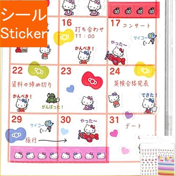 Calendar page adorned with Sanrio Hello Kitty stickers, featuring different Hello Kitty poses and colorful heart and character symbols
