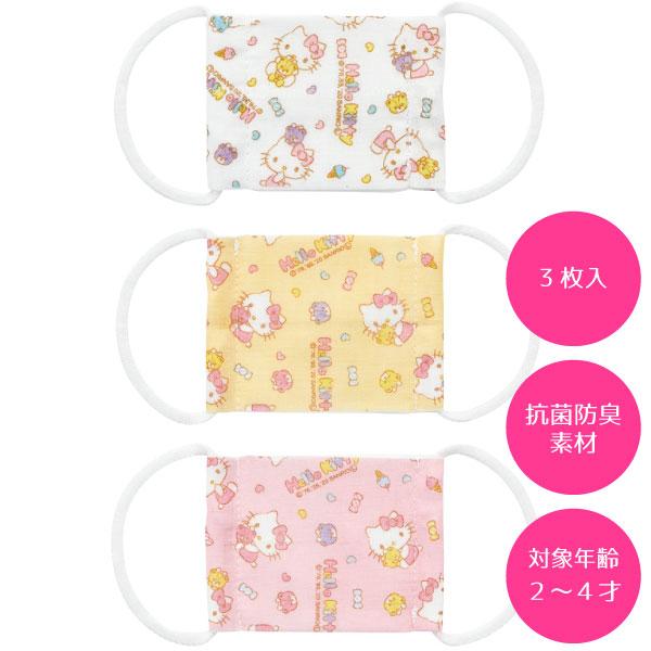 Set of three Hello Kitty gauze masks in white, yellow, and pink, featuring playful Hello Kitty prints.