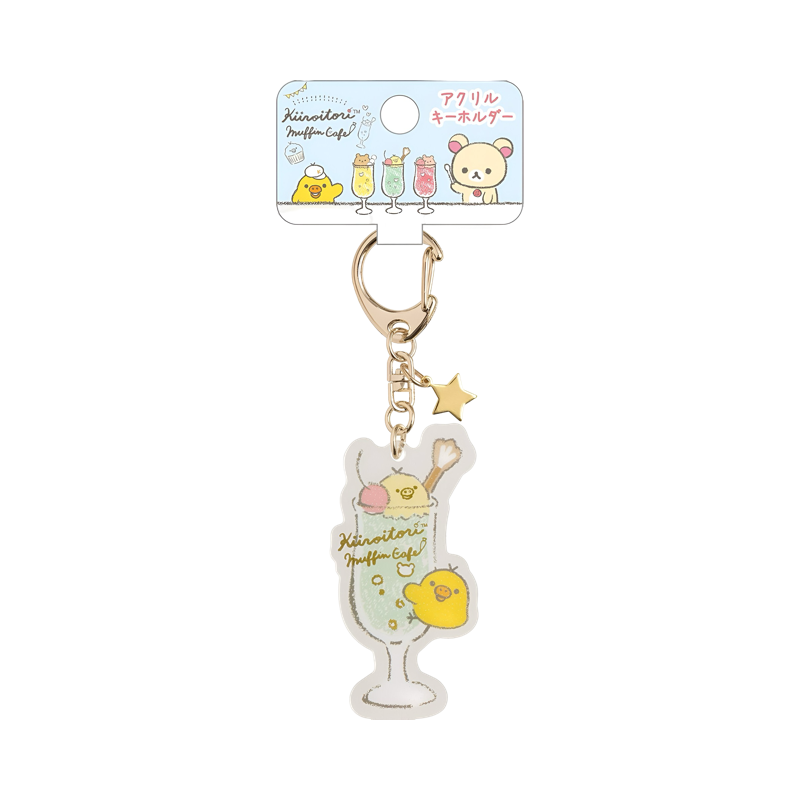 Packaged Kiiroitori acrylic keychain with a cafe-themed drink design and star charm.