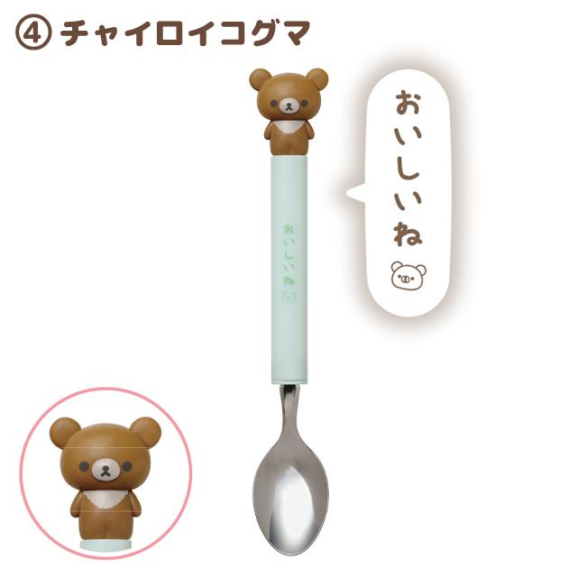 Mint-colored San-X spoon featuring the charming Chairoikoguma bear figure on the handle, with Japanese characters
