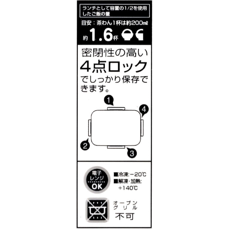 Close-up of the 4-point locking system on the pikachu bento box.