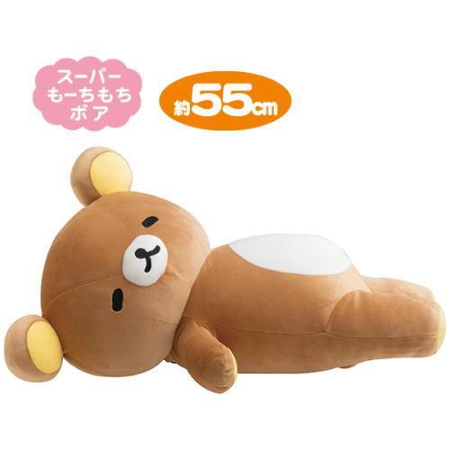 San-X Rilakkuma plushie in a lying down pose, 55 cm in length, with a relaxed expression and soft brown fur.